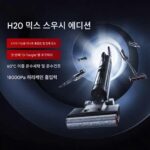 Dreame H20Mix Xuanfeng Edition 바닥 청소기 H13ProPlusMix Dream Home 다기능 흡입 및 걸레질