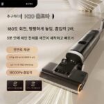 Dreame H20Ultra 무선 바닥 청소기 카펫 슈퍼 하이브리드 습식 및 건식 겸용 오리지널 Dream 진공 청소기