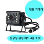 Delong X5000 정품 차량 화면 360 ° 서라운드 뷰 후방 전용 카메라 산시 자동차 Delong X5000 카메라 - 이미지 3