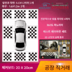 360도 파노라마 영상 시스템 디버깅용 천 ADAS 서라운드 뷰 후방 영상 주행 기록 장치 교정용 천 부직포