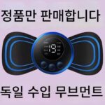 [지금 주문하시면 80% 할인] 자궁경부 마사지 패치 전신 마사지 충전식 마사지기 자궁경부 척추 허리 등 - 이미지 3