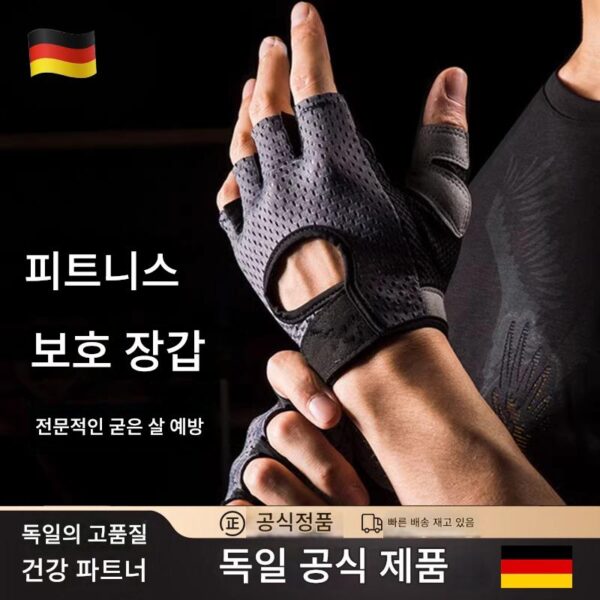 독일 스포츠 피트니스 하프 핑거 글러브 남성용 사이클링 싱글 및 더블 바 내마모성 및 굳은살 방지 여름용 얇은 전문가용 다리미