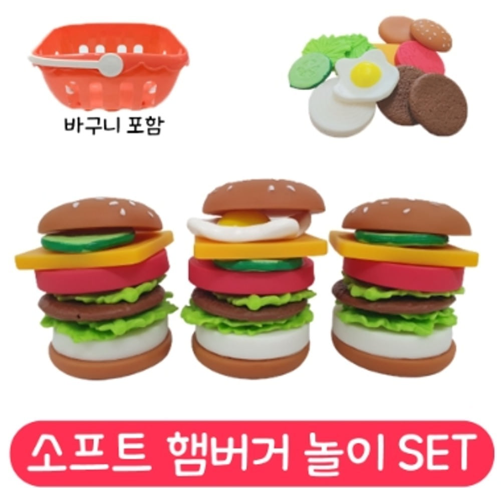 1ec6315c4aa5736c9860f1f478d13ac3 소프트햄버거만들기세트 - 이미지 1