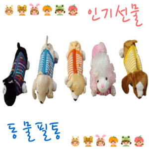 동물 필통