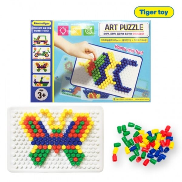 아트 퍼즐 블럭 (개인용)
