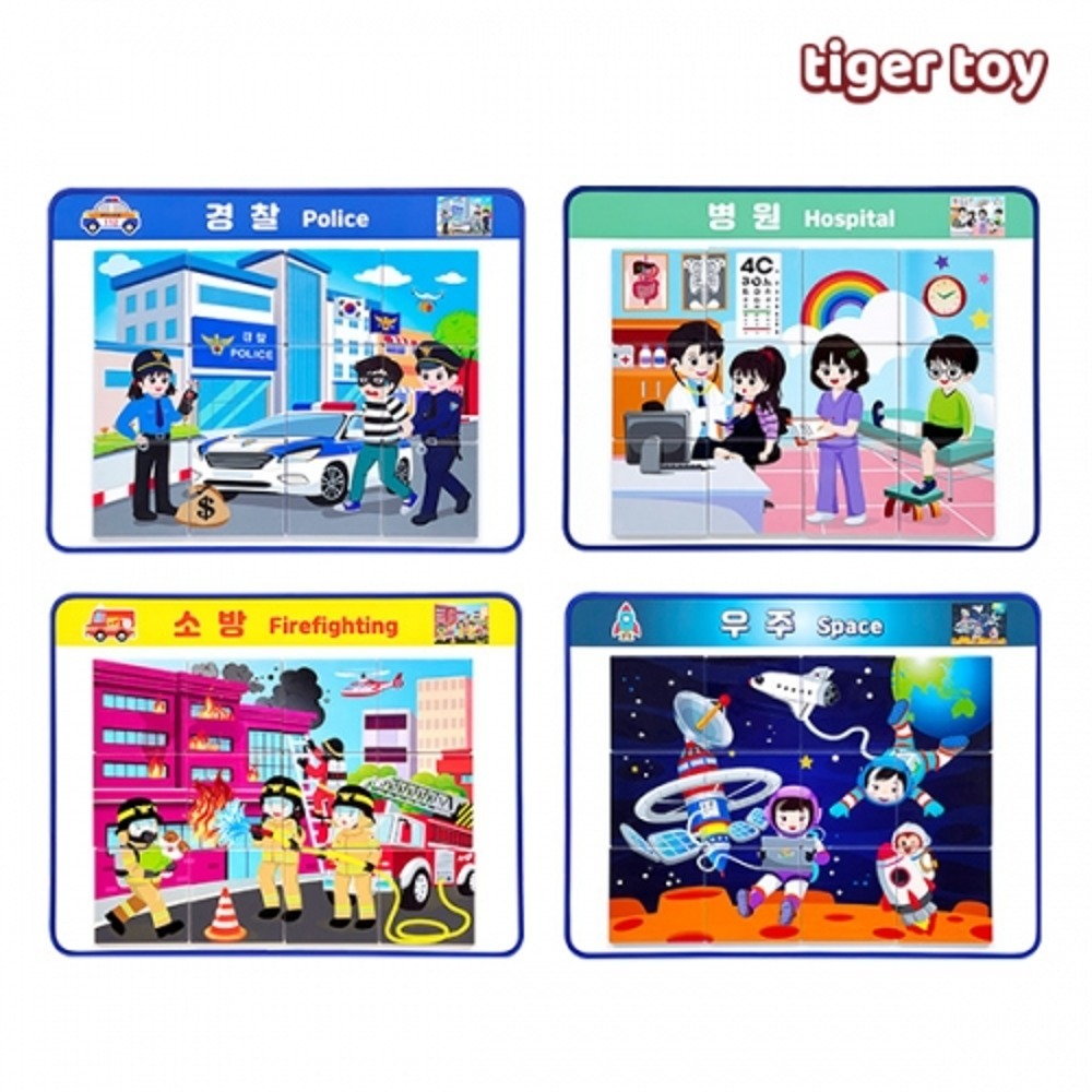 a78505b0805d349d4df2a593b80bb512 직업맥퍼즐4종 - 이미지 1