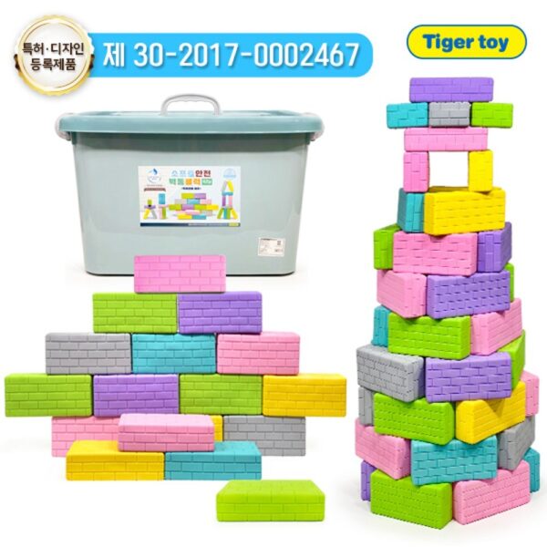 소프트파스텔사각벽돌블록42p