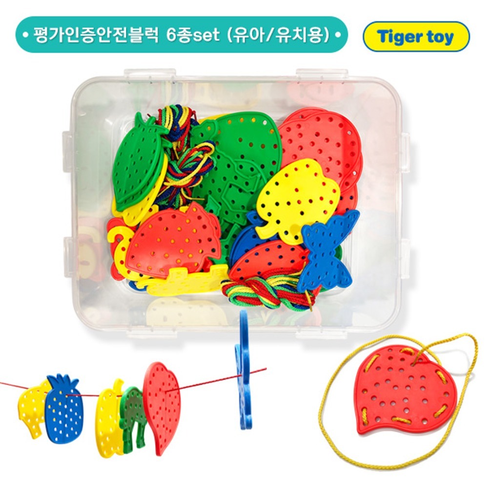 cec89cbb800ceba2bfe03b49358411cd 평가인증블럭-안전실꿰기블럭 - 이미지 1