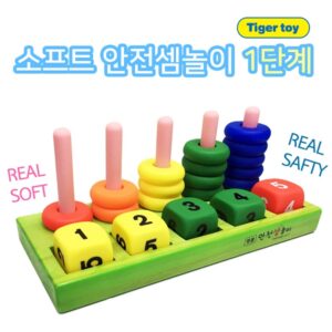 소프트안전셈숫자놀이(1단계)