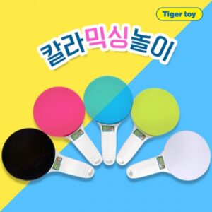 칼라믹싱