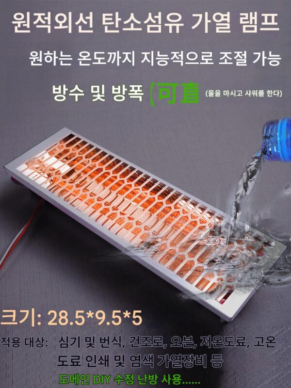 원적외선 탄소섬유 히터 페인트실 오븐 건조채널 전기난방램프 양식용 히터 물리치료