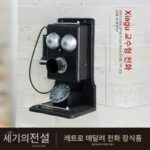 복고풍 고풍스러운 벽걸이 전화 모델 의류 매장 바 창문 장식 벽 장식 사진 소품 - 이미지 4