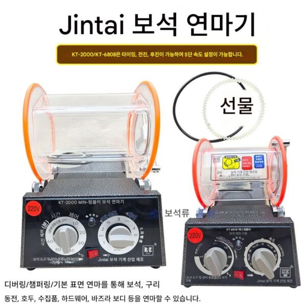 KT6808 드럼 연마기 2000 세척기 소형 데스크탑 금 보석 은 수리 금 도구