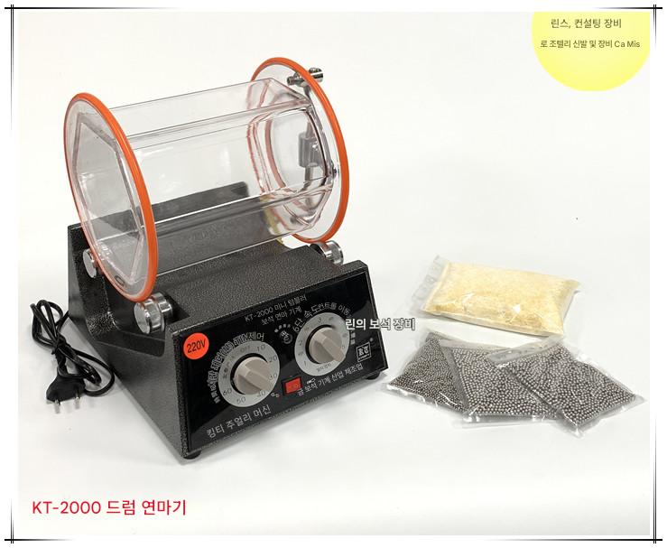 main_41540594711_0 KT-2000 소형 드럼 연마기 드럼 연삭기 물 연마기 낚시 기계 보석 금 장비 - 이미지 1