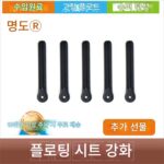 강화된 플로트 시트 낚시 플로트 시트 낚시 소형 액세서리 핸드 낚싯대 경쟁 플랫폼 낚시 범용 무료 배송