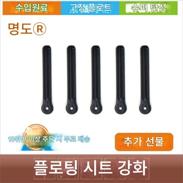 강화된 플로트 시트 낚시 플로트 시트 낚시 소형 액세서리 핸드 낚싯대 경쟁 플랫폼 낚시 범용 무료 배송