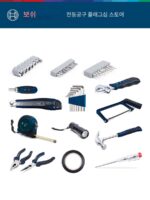 보쉬 GSB120 108피스 리튬이온 드릴, 임팩트 드릴, 핸드 드릴, 전동 드라이버, 핸드 툴 세트 - 이미지 5