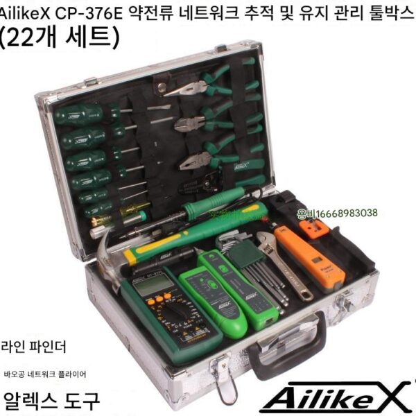 대만 바오공 네트워크 툴 키트 박스 376E 네트워크 케이블 플라이어 파인더 약전류 종합 유지 보수 조합 툴 박스