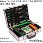 대만 바오공 네트워크 툴 키트 박스 376E 네트워크 케이블 플라이어 파인더 약전류 종합 유지 보수 조합 툴 박스 - 이미지 2