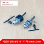 전기 해머 변환 핸드 드릴 자체 잠금 드릴 클램프 원형 핸들 2개 구덩이 2개 홈 회전 렌치 유형 드릴 척 퀵 척 - 이미지 2