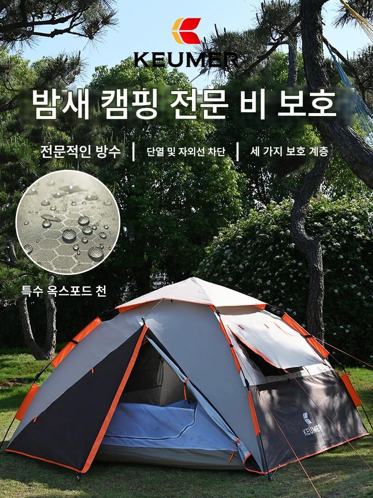 main_536283024572_0 광제 캠핑 텐트 야외 3-4인용 전문 방수 자외선 차단 야간 캠핑 낚시 이중 레이어 두꺼워짐 휴대용 - 이미지 1