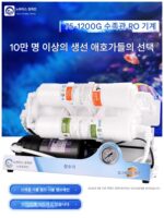 노바티스 청원 대유량 수족관 양식 RO 기계 순수 기계 어항 해수 탱크 물 교체 정수 필터 정수기