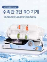 노바티스 청원 대유량 수족관 양식 RO 기계 순수 기계 어항 해수 탱크 물 교체 정수 필터 정수기 - 이미지 2