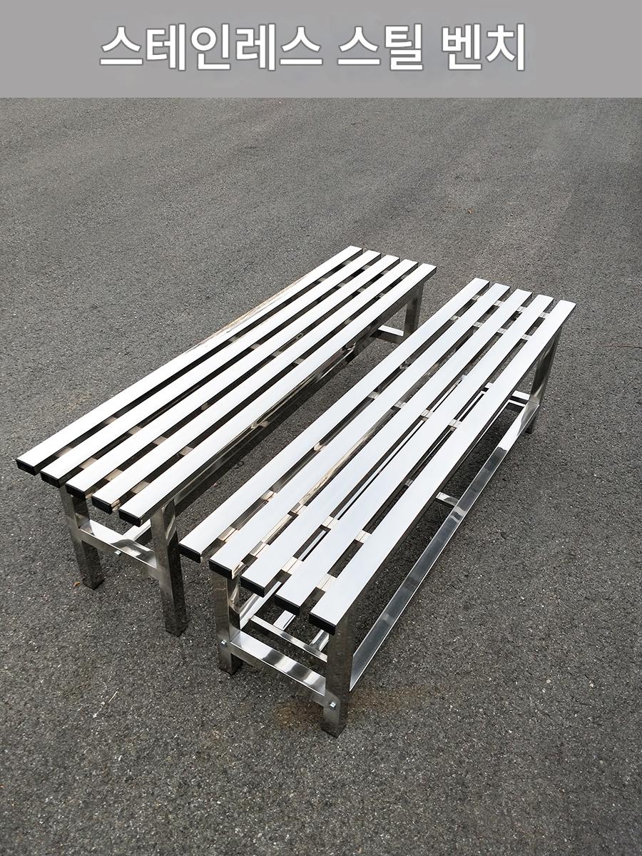 main_547894943102_0 스테인리스 스틸 벤치 레스트 야외 롱 벤치 신발 벤치 발코니 수납 신발장 레저 로우 의자 탈의실 벤치 - 이미지 1