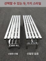 스테인리스 스틸 벤치 레스트 야외 롱 벤치 신발 벤치 발코니 수납 신발장 레저 로우 의자 탈의실 벤치 - 이미지 2