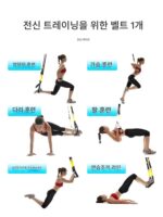 trx 서스펜션 트레이닝 벨트 홈 텐션 벨트 탄성 로프 스포츠 남성 및 여성 근력 복근 저항 밴드 피트니스 장비 - 이미지 4