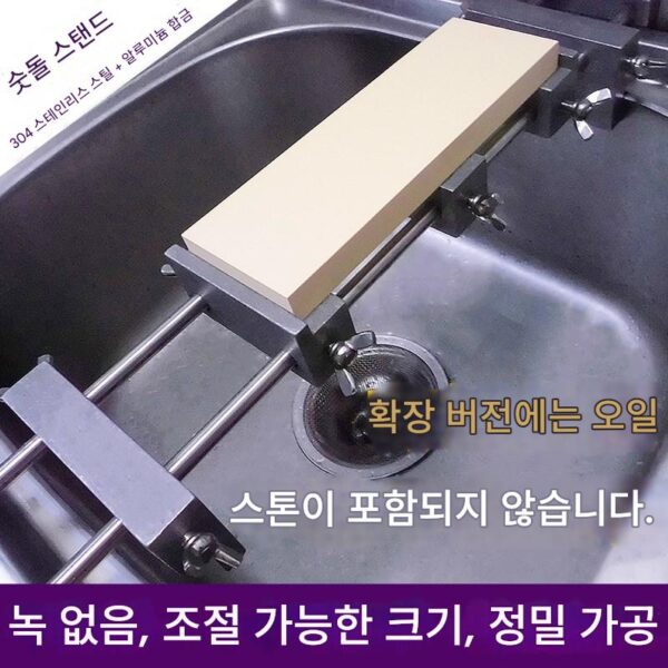 칼날 연마기 304 스테인리스 스틸 조절식 숫돌 미끄럼 방지 받침대 싱크 숫돌 선반 미끄럼 방지 고정 브래킷