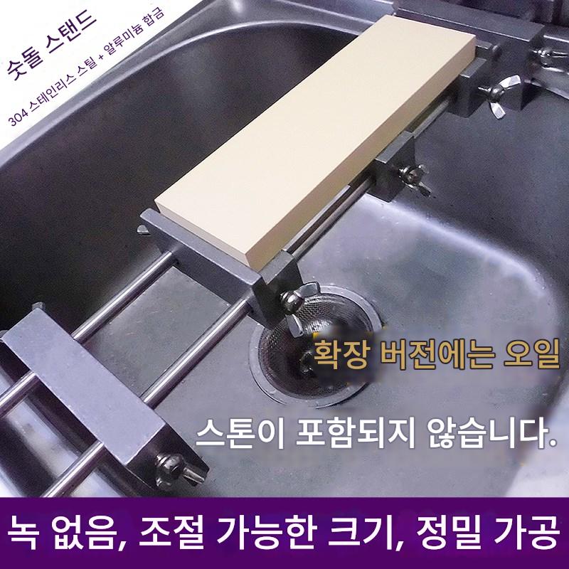 main_552747058826_0 칼날 연마기 304 스테인리스 스틸 조절식 숫돌 미끄럼 방지 받침대 싱크 숫돌 선반 미끄럼 방지 고정 브래킷 - 이미지 1