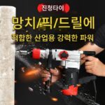 전기 해머, 전기 픽, 전기 드릴, 이중 용도 다기능 임팩트 드릴, 가정용 고출력 콘크리트 산업용 전기 해머 드릴링 - 이미지 4