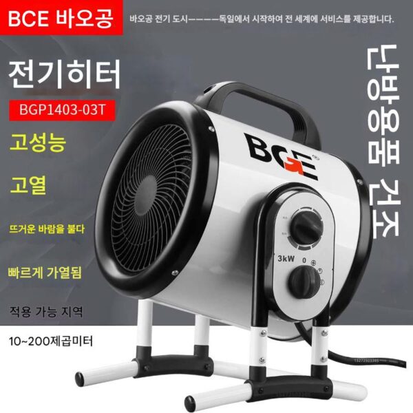 바오공 가정용 전기 히터 자동 항온 산업용 핫팬 온실 사육 히터 가열 건조기