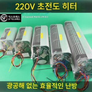 일체형 천장 초전도 PTC 히터 전기 히터 난방 히터 욕실 히터 욕실 건조 변기 온풍