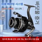 전금속 방수 20축 스테인리스 스틸 베어링 낚싯대 스피닝 휠 바다낚싯대 바위낚시 미끼 바다낚싯대 장거리 캐스팅 라인 휠