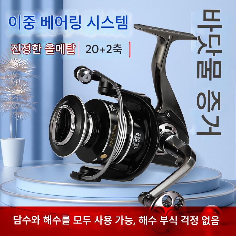 main_571628574291_0 전금속 방수 20축 스테인리스 스틸 베어링 낚싯대 스피닝 휠 바다낚싯대 바위낚시 미끼 바다낚싯대 장거리 캐스팅 라인 휠 - 이미지 1