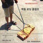 손으로 만든 벽돌 클램프, 벽돌 클램프, 대형 벽돌 클램프, 다공성 벽돌 빠른 로딩 벽돌 클램프, 붉은 벽돌 긴 손잡이 벽돌 클램프 - 이미지 4