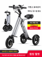 성인용 초경량 접이식 전기 자동차 리튬 배터리 자전거 휴대용 전기 삼륜차 남성 및 여성 소형 배터리 자동차
