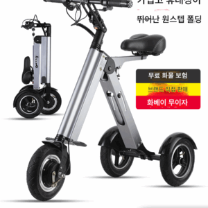 성인용 초경량 접이식 전기 자동차 리튬 배터리 자전거 휴대용 전기 삼륜차 남성 및 여성 소형 배터리 자동차