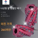 목공 폐기 나선형 커터 중경절단형 엔드 밀링 커터 킹 나이프 풋 피어 머신 모조 밀링 커터 사면 플래너