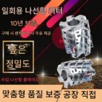 목공 폐기 나선형 커터 중경절단형 엔드 밀링 커터 킹 나이프 풋 피어 머신 모조 밀링 커터 사면 플래너 - 이미지 2