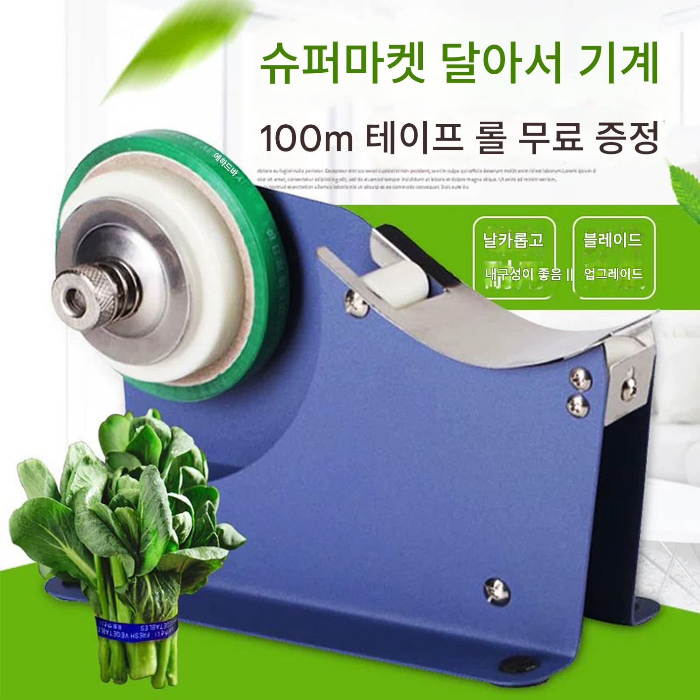 main_591052633935_0 슈퍼마켓 야채 묶는 기계, 야채 묶는 기계, 야채 베일링 기계, 야채 묶는 기계, 야채 테이프, 신선한 과일 야채 묶는 기계, 묶는 기계, 비닐 봉지 묶는 기계, 밀봉 기계 - 이미지 1