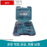 정품 마키타 마키타 다기능 복합 공구 세트 전기 드릴 임팩트 드릴 드릴 비트 배치 헤드 홈 30피스 세트