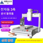 3축 전자동 접착제 분사기 접착제 기계 주사기형 UV 접착제 3축 플랫폼 접착제 코팅 실리콘 핫멜트 접착제 분사기 - 이미지 2