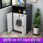 드럼 세탁기 캐비닛 바닥 가정용 욕실 선반 세탁기 선반 발코니 욕실 수납 선반 코너 선반
