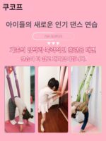 홈 어린이 댄스 다리 스트레칭 아티팩트 바 한쪽 다리 말 인대 스트레칭 학생 백벤드 운동 허리 트레이너 - 이미지 3