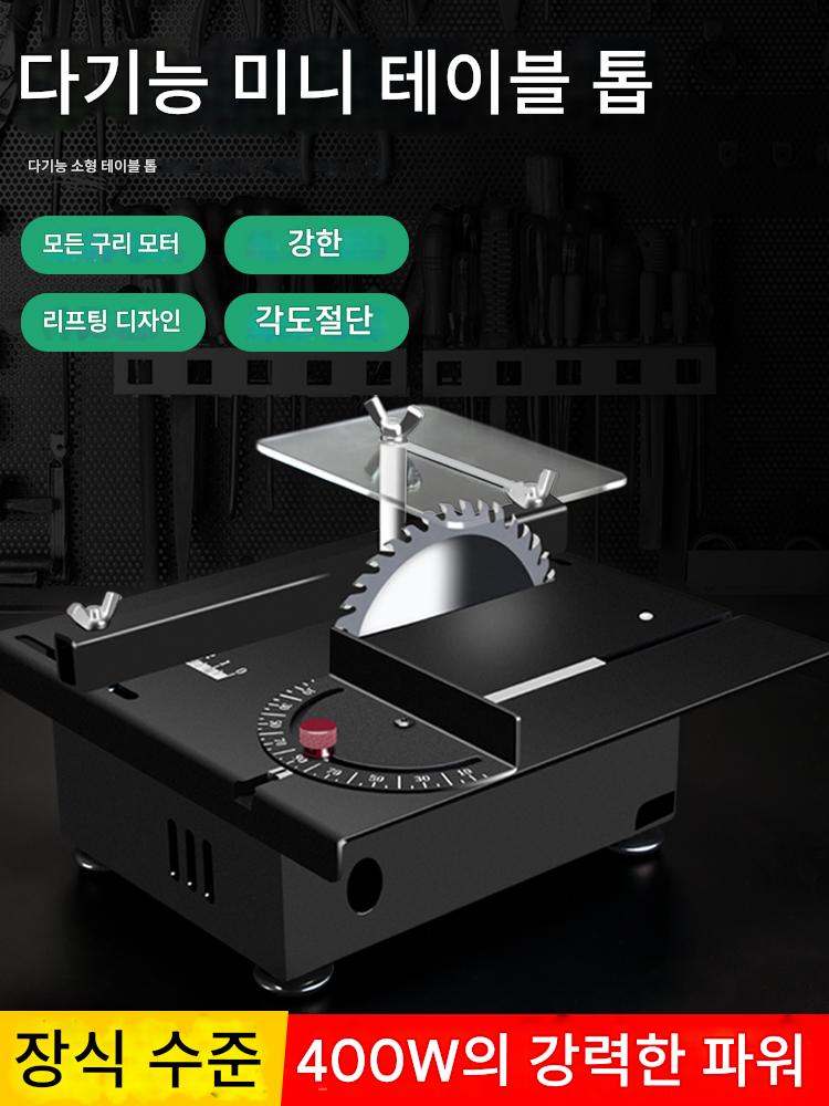 main_610681220896_0 400W 마이크로 데스크탑 미니 테이블 톱 목공용 소형 전기 톱 테이블 그라인더 모델 톱 휴대용 절단기 - 이미지 1