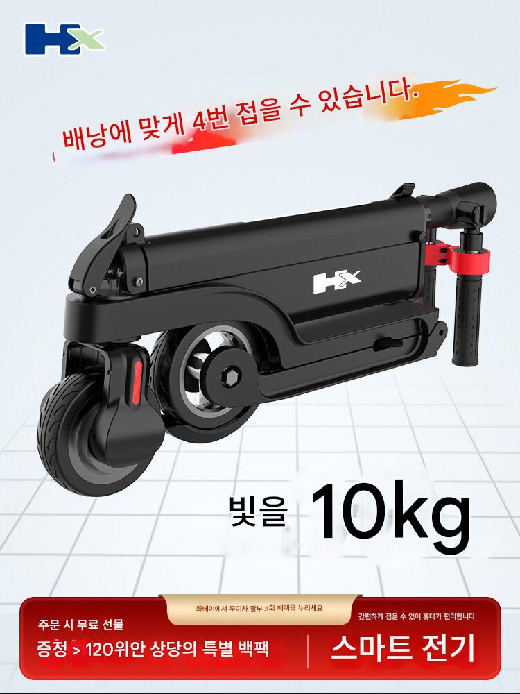 main_612513525533_0 HX Happy 접이식 전기 스쿠터 성인용 미니 소형 전기 스쿠터 초경량 휴대용 여행용 배터리 자동차 - 이미지 1