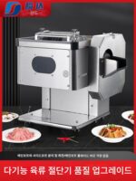 고기 슬라이서 상업용 고기 분쇄기 야채 분쇄기 감자 슬라이서 전기 전자동 가정용 스테인리스 스틸 소형 - 이미지 3